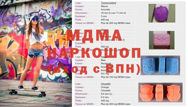 MDMA Molly Ливны